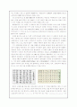 한글의 기원 5페이지