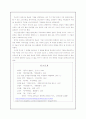 한글의 기원 10페이지