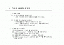 마케팅의 기초 2페이지