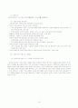 (고용허가제) 이주노동자와 외국인 노동자 실태와 문제점 및 개선방안 16페이지