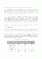 (고용허가제) 이주노동자와 외국인 노동자 실태와 문제점 및 개선방안 27페이지