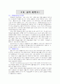 술의 세계 - 칵테일 1페이지