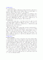 술의 세계 - 칵테일 6페이지