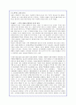 CJ홈쇼핑의 기업경영 마케팅전략 완벽분석(A+레포트) 24페이지