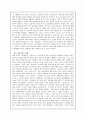 CJ홈쇼핑의 기업경영 마케팅전략 완벽분석(A+레포트) 32페이지