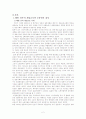 조총련의 현황과 연대기 2페이지