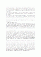 조총련의 현황과 연대기 3페이지
