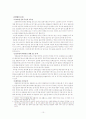 조총련의 현황과 연대기 10페이지