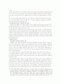조총련의 현황과 연대기 11페이지