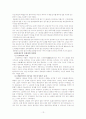 조총련의 현황과 연대기 13페이지