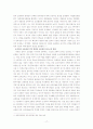 조총련의 현황과 연대기 17페이지