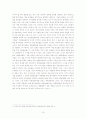 조총련의 현황과 연대기 19페이지