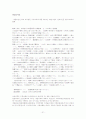 조총련의 현황과 연대기 21페이지