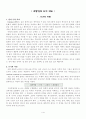 초등영어쓰기지도 1페이지
