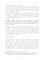 임진왜란의 역사적 배경과 영향 20페이지