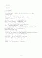 임진왜란의 역사적 배경과 영향 25페이지