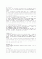 TV홈쇼핑 문제점에 대한 개선방안제시 6페이지