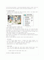 TV홈쇼핑 문제점에 대한 개선방안제시 11페이지