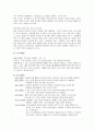 TV홈쇼핑 문제점에 대한 개선방안제시 14페이지