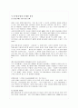 TV홈쇼핑 문제점에 대한 개선방안제시 15페이지