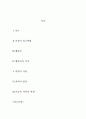 정치사상의 개념과 발전 1페이지