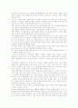 기초생활보장법에서 자활사업 분리에 대한  논쟁 14페이지