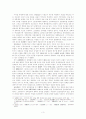 고려후기 사대부의 연구사 검토 3페이지