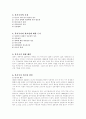 복지국가 2페이지