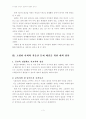 고령화 사회와 저출산 문제의 원인과 해결방안 3페이지