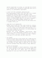 인터넷방송에 관하여 2페이지