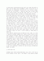 인터넷방송에 관하여 9페이지