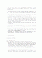국민기초생활보장제도 20페이지