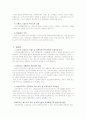 국민기초생활보장제도 23페이지