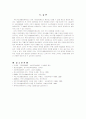 국민기초생활보장제도 25페이지