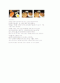 대박집, 쪽박집 비교분석 하기(외식업) 4페이지