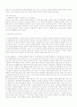 고양이를 부탁해 4페이지