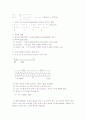 자료의 표현 방식 체계 4페이지
