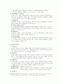산업재해보상보험의 정의 및 의의 5페이지
