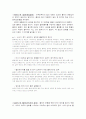 뉴턴의 운동법칙 1페이지