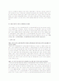 노인수발보장보험 13페이지