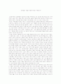 존듀이의 경험과 교육이라는 책을 읽고 교육받은 사람의 경험적 특성은 무엇인가? 1페이지
