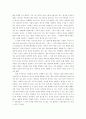 『새롭게 알아야 할 의료윤리』독서 감상문 3페이지