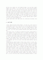 중국사상가 이탁오 5페이지