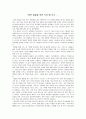 “취한 말들을 위한 시간”을 보고 1페이지