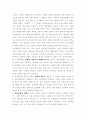 '뷰티풀 마인드' 정신질환적 분석 2페이지