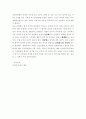 '뷰티풀 마인드' 정신질환적 분석 3페이지