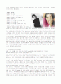 구찌와 루이뷔통의 역사와 트랜드 그리고 리뉴얼 12페이지