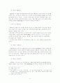 손자병법 연구 4페이지