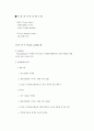 총산도/총알칼리도 2페이지