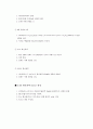 총산도/총알칼리도 5페이지